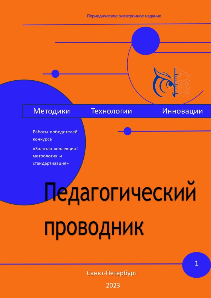 Обложка журнала